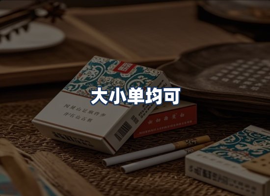直发优势